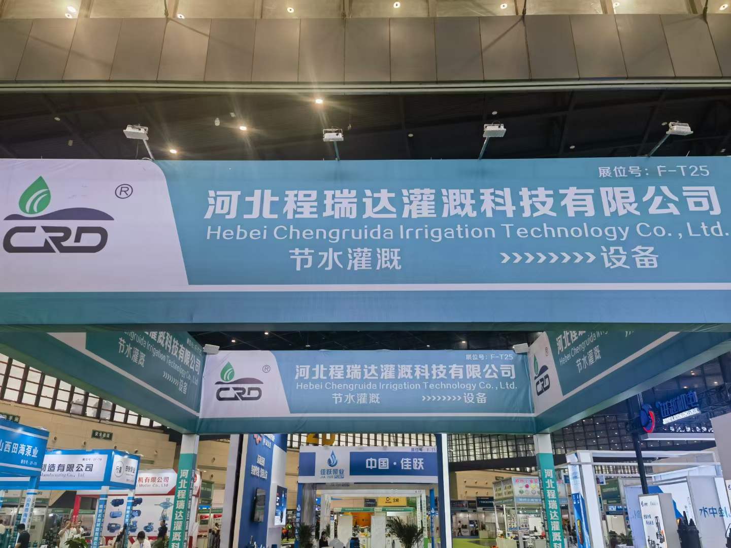 静海河北程瑞达灌溉科技有限公司参加郑州国际五金展